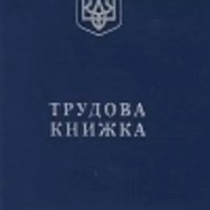 Продам Купить справку о доходах  в Донецкке