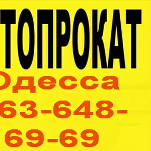 AVTO CAR Прокат автомобилей Аренда авто в Одессе без водителя. 063-648-69-69