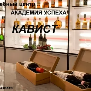 Курсы,  учёба,  обучение Кависта в Симферополе. УЦ Академия успеха.