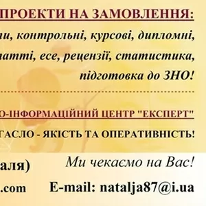 Дисертації,  наукові статті,  монографії,  Львів