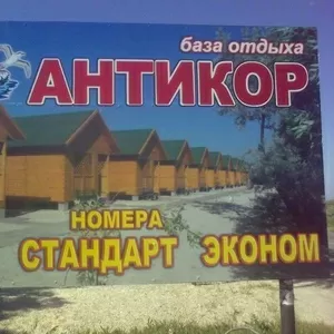 Отдых на Азовском море в Кириловке