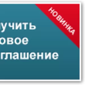 Приглашение в Украину для иностранцев