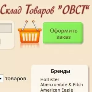 Первый виртуальный склад товаров