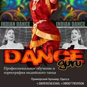 Школа танцев dance guru,  одесса,  танцы для детей 0930363560