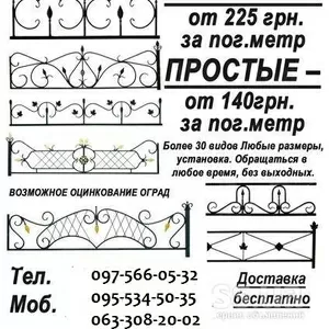 Изготовление оградки установка