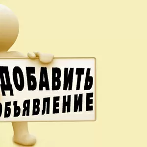 Размещение объявлений на доски- альтернатива печатным источникам.