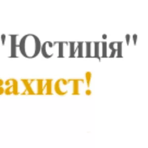 Юридическая помощь предприятиям и гражданам