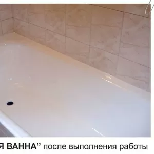 Восстановление ванной