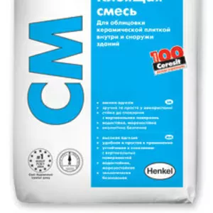 Клей для плитки Ceresit CM  11 ,  CM 117 .