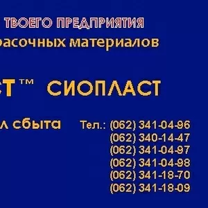 Грунтовка УР-099 по городам Украины – доставка УР-099 грунтовка ур099.