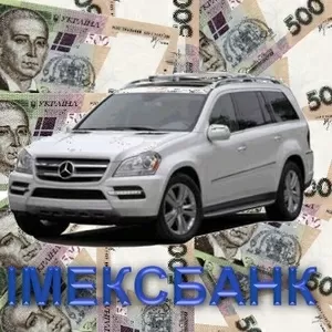 Автомобиль в кредит