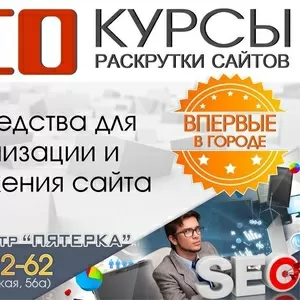 SEO-оптимизации и продвижения сайтов