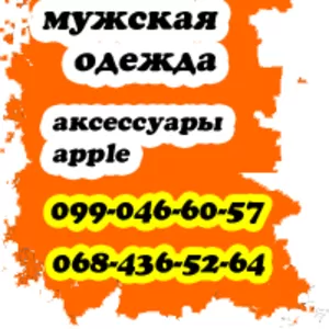  женская одежда,  часы,  аксессуары Ивано-Франковск