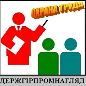 Навчання з питань Охорони праці та Пожежної безпеки.