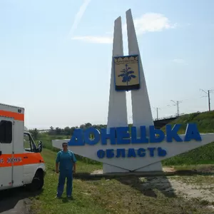 Перевезти больного из Донецка в Киев,  в Москву,  в Минск,  по Украине