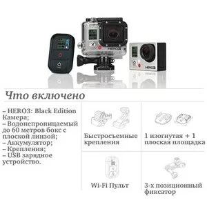 GoPro HERO 3 Black Edition Распродажа по низким ценам 