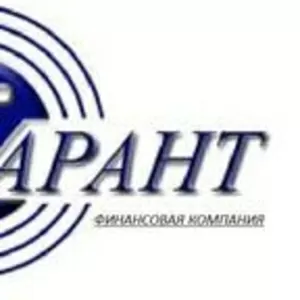  ФК Гарант кредит под залог недвижимости