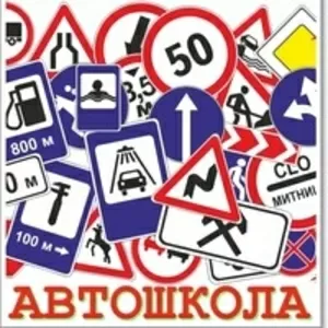 Автошкола Юкон- Авто