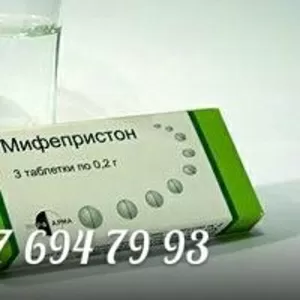 продам  медикаменты  мифепристон,  миролют(мизопростол)