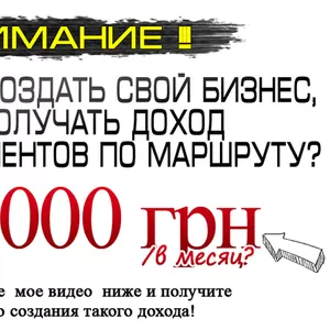 Дополнительный заработок для торговых представителей с авто 