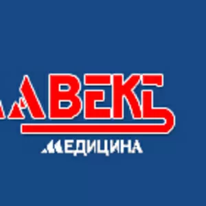 Клиника Мавекс-медицина