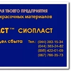 ЭП0199 грунтовка ЭП-0199 : изготавливаем грунтовки 0199