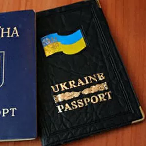 Документы Украины                 