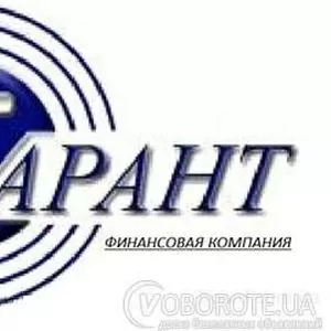 Услуги от ФК Гарант