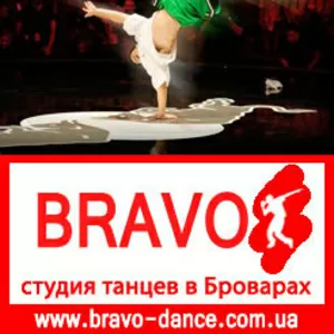 Брейк данс бровары,  break dance,  школа брейк данс