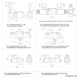 Гидрораспределители 1Р6,  2Р6,  1Р10,  2Р10