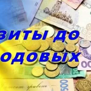 Депозит до 30% годовых