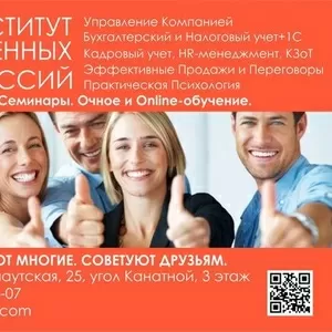 Курсы Бухгалтеров,  HR,  Продаж,  Психологии Одесса