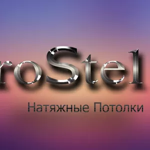 Натяжные Потолки - Dneprostel