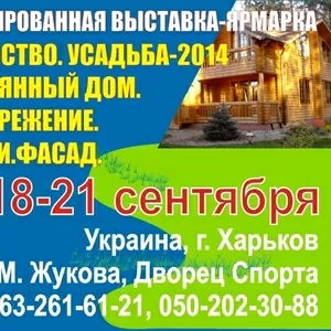 Выставка 18-21 сентября 2014 Дворец Спорта