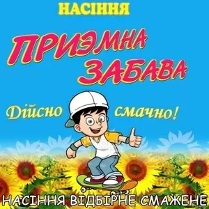 Ядро семечки жаренное фасованное