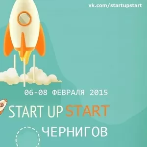 Бизнес-интенсив Старт для стартапа