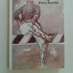 Лесков Н.С. – Повести и рассказы