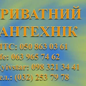 Ремонт та обслуговування котлів та колонок