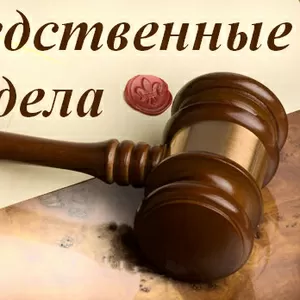 юридичні послуги в спадковому праві