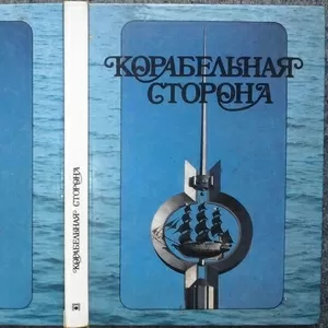 Корабельная сторона. Валерий Ганичев. 