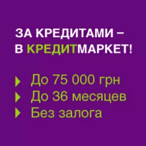 Вигідні умови кредитування підприємців Рівне