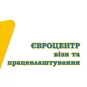 Рабочие и Шенген Визы,  запись на подачу документов,  страхование