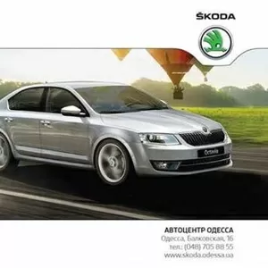 Специальная цена на SKODA Octavia - 18 950$!