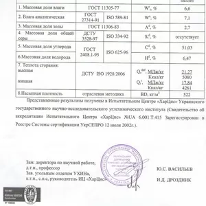 Корма для животных,  жмых,  шрот,  макуху подсолнечника