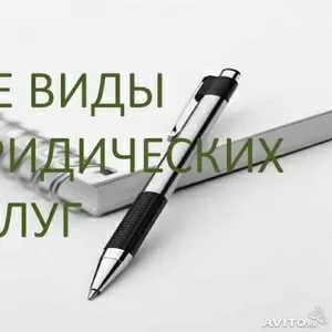 Юридические услуги во всех регионах Украины