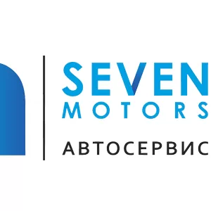 СТО Seven Motors