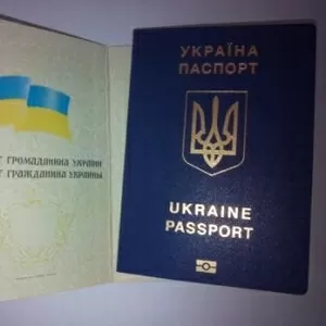 Паспорт  Украины,  свидетельство