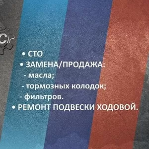 СТО на Оболони замена масла фильтров полное ТО