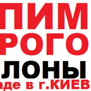 Куплю баллоны 4л 5л 10л 25л 40л 50л в любом количестве