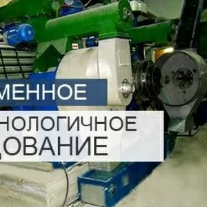 Оборудование для производства пеллет